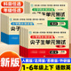 小学生同步练习册单元 尖子生单元 测试一二年级三四五六年级上册下册语文数学英语试卷测试卷全套人教版 期中期末模拟考试卷子一百分