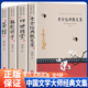 适合中小学生三四五六七年级课外阅读书目正版 散文集原著完整无删减作品集老师推荐 书籍 茶馆四世同堂和骆驼祥子老舍经典 正版