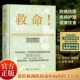 正版 科学饮食常见疾指病科学饮食方案合理膳食营养搭配电子工业出版 现货 Not Die逆转和预防致命疾病 救命书籍How 社