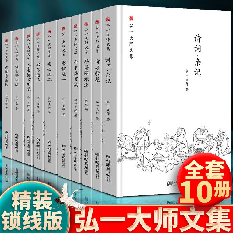 格言警训选 弘一大师 著书信 正版书籍小说 中国画报出版社 全新塑封正版精装 弘一法师文学作品书籍弘一大师语录李叔同手书嘉言集