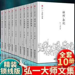 格言警训选 弘一大师 著书信 正版书籍小说 中国画报出版社 全新塑封正版精装 弘一法师文学作品书籍弘一大师语录李叔同手书嘉言集