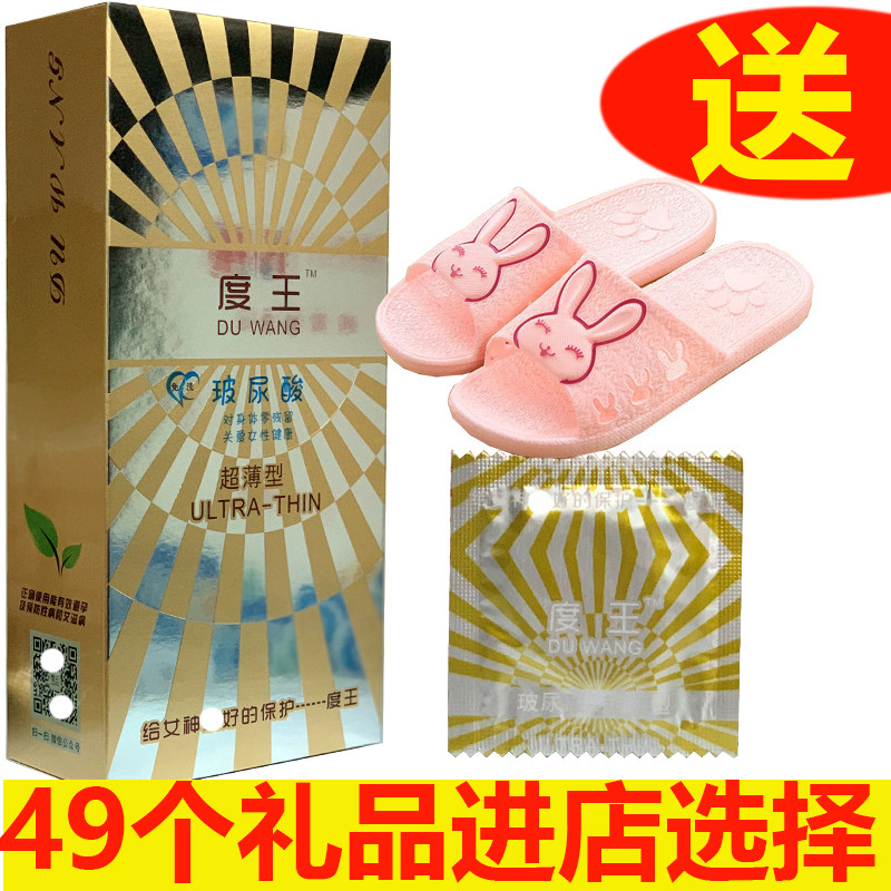 度王安全套118只装免洗水溶性玻尿酸避孕套超薄光滑水多成人情趣t