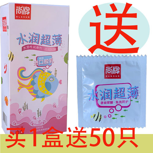 尚牌玻尿酸避孕套100只装超薄水多安全套成人用品免洗柔滑包邮byt