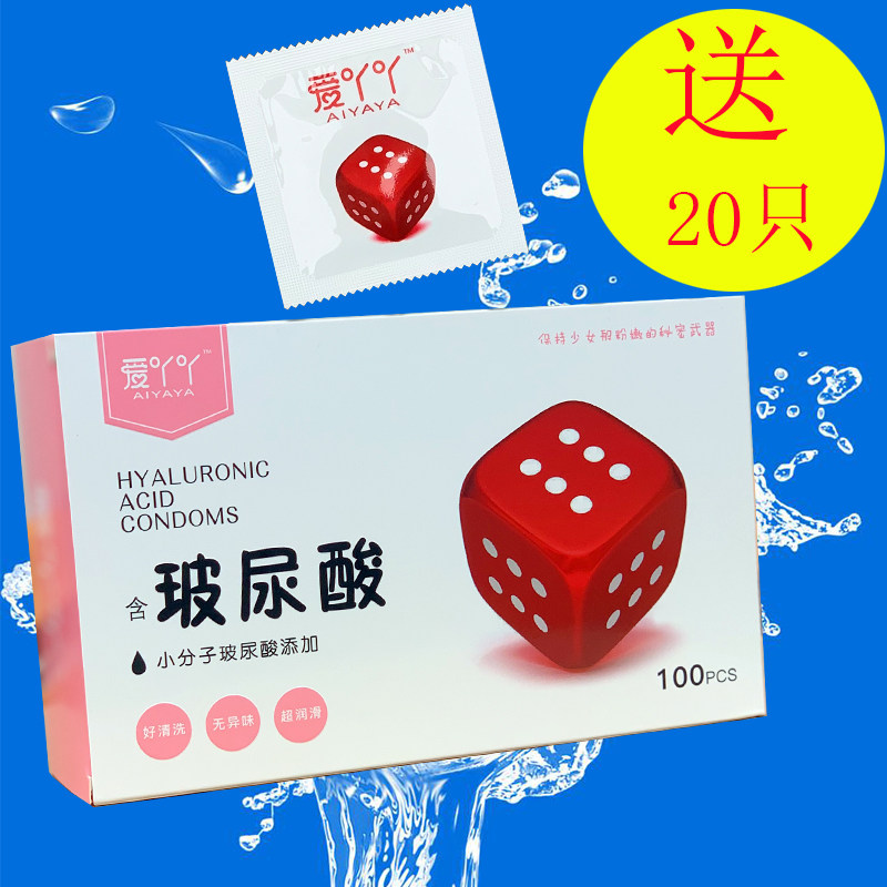 爱丫丫避孕套100只装超薄玻尿酸安全套水多免洗成人情趣光面型byt