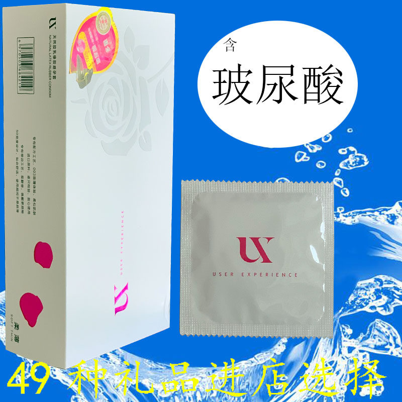 优科斯避孕套118只装超薄玻尿酸水多安全套成人情趣包邮油量大byt