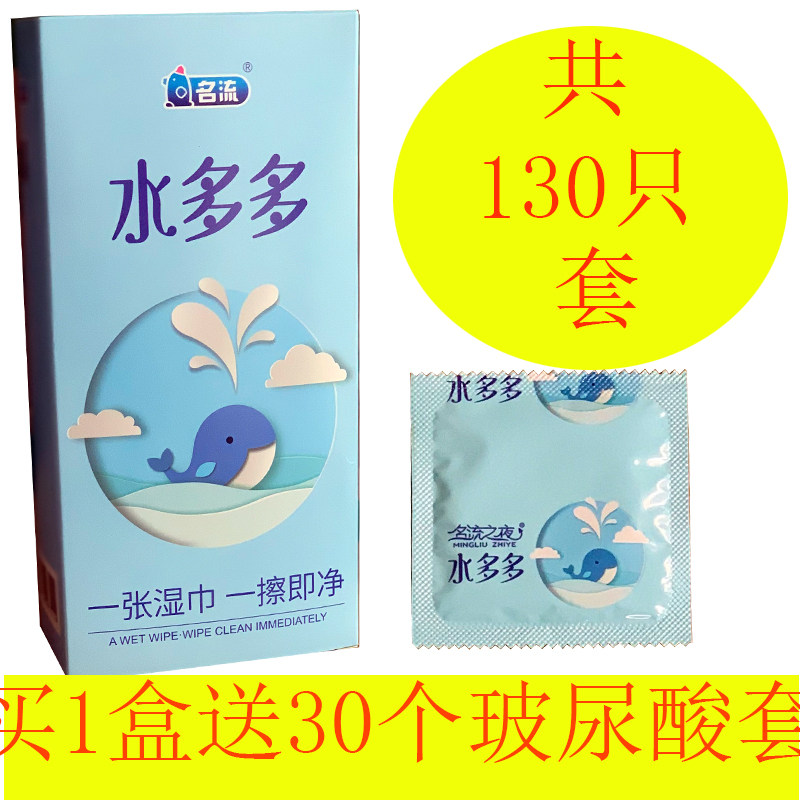 名流之夜水多多玻尿酸避孕套100只装男用超薄安全套成人情趣计生t