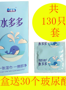 名流之夜水多多玻尿酸避孕套100只装男用超薄安全套成人情趣计生t