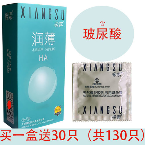 优科斯橡素避孕套100只装超薄玻尿酸水多多安全套免洗成人情趣byt
