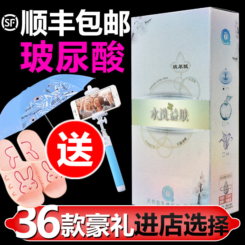 避孕套超薄光面清早尿酸