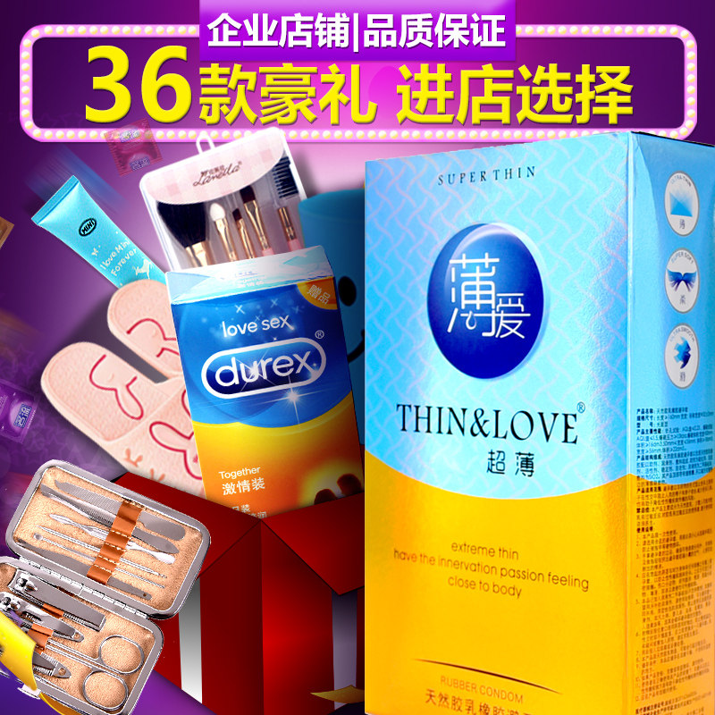 包邮薄爱避孕套144只装超薄油量多薄爱安全套144片装超滑专博byt