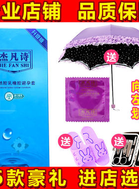 水多杰凡诗安全套100只装超滑超薄油量避孕套成人用品包邮润滑