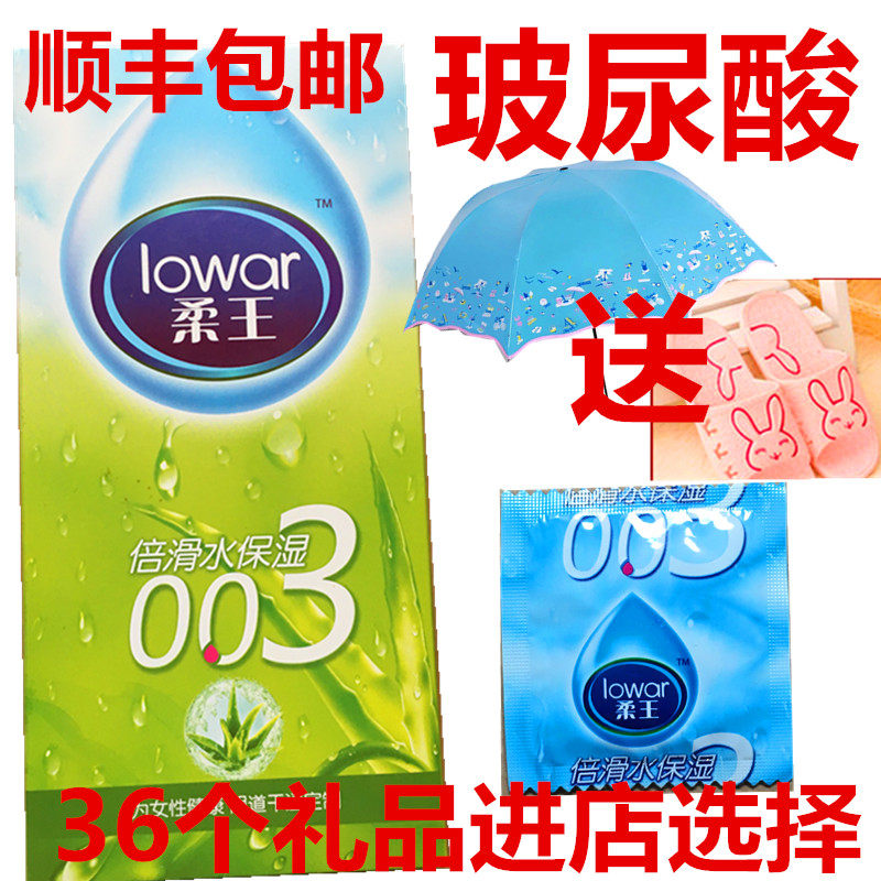 包邮柔王玻尿酸避孕套100只装水溶性大油超润滑型无味安全套子