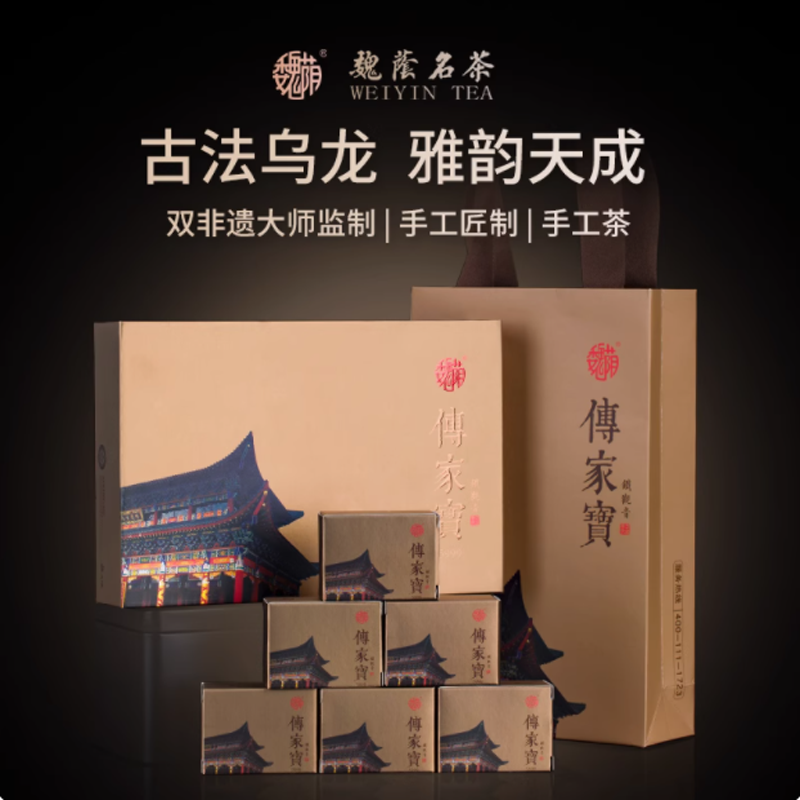 安溪铁观音特级50克传统手工制作
