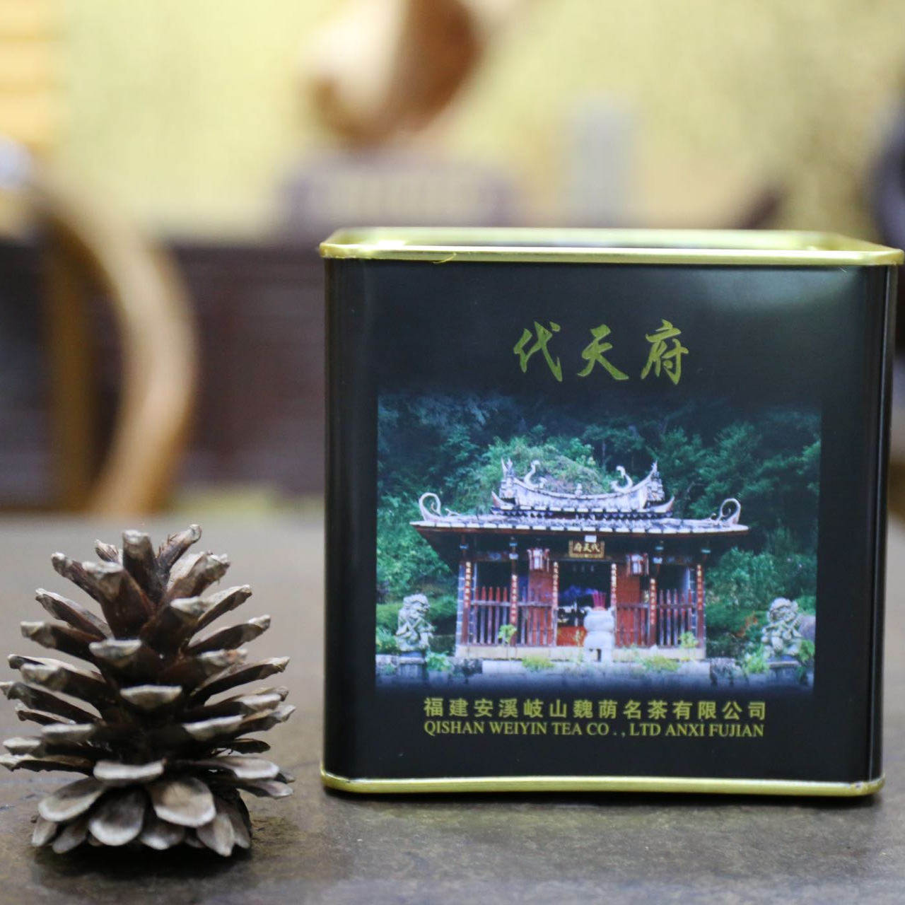 魏荫名茶 安溪铁观音高山特级乌龙茶 咸茶 口粮茶 罐装包邮