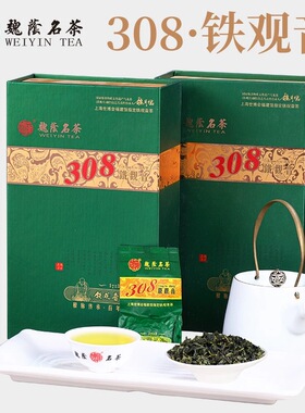 魏荫名茶 魏月德308号安溪铁观音肖正口味新春茶清香型乌龙茶包邮