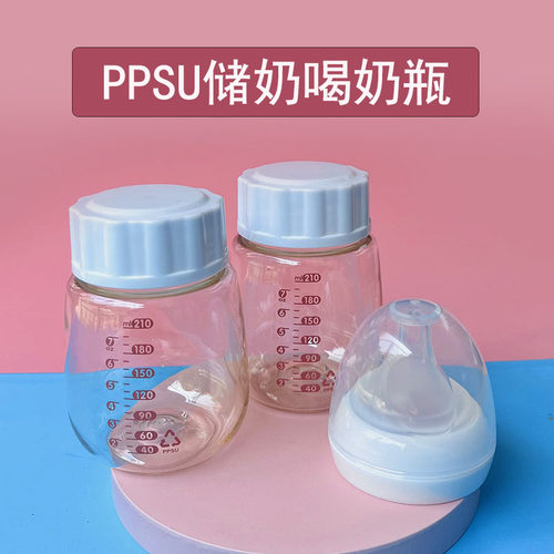 适合Hoag/tiger/卡乐怡/安丽亲宽口径PPSU储奶瓶母乳保鲜瓶储奶