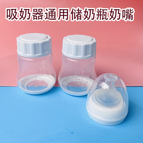 适合布比熊/婧麒/孕贝小雅象储奶瓶冰箱母乳保鲜存奶储奶罐储买瓶