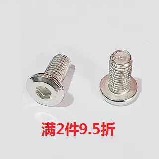 平头内六角螺丝201不锈钢