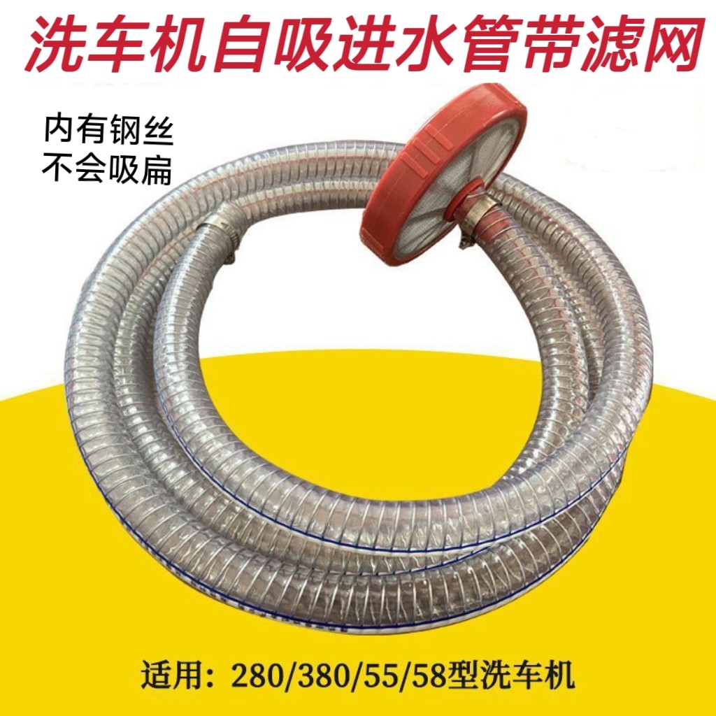 洗车机进水管双重加重过滤网图片