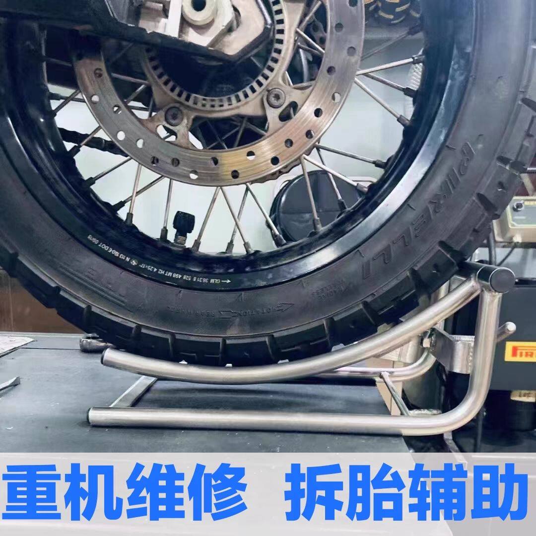 摩托车轮毂重机车轮胎拆装工具维修换胎辅助穿轴对轴省力起车架
