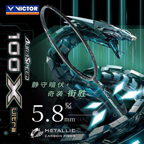 威克多羽毛球拍神速100XUltra