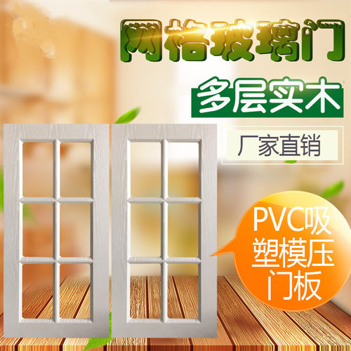 定做防晒吸塑整体橱柜门玻璃定制防潮欧式百叶网格整体烤漆塌塌米
