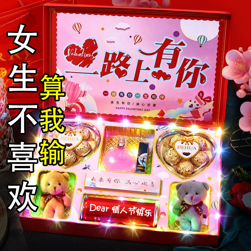 520送女朋友礼物520情人节实用高级感礼盒老婆闺蜜惊喜生日礼物