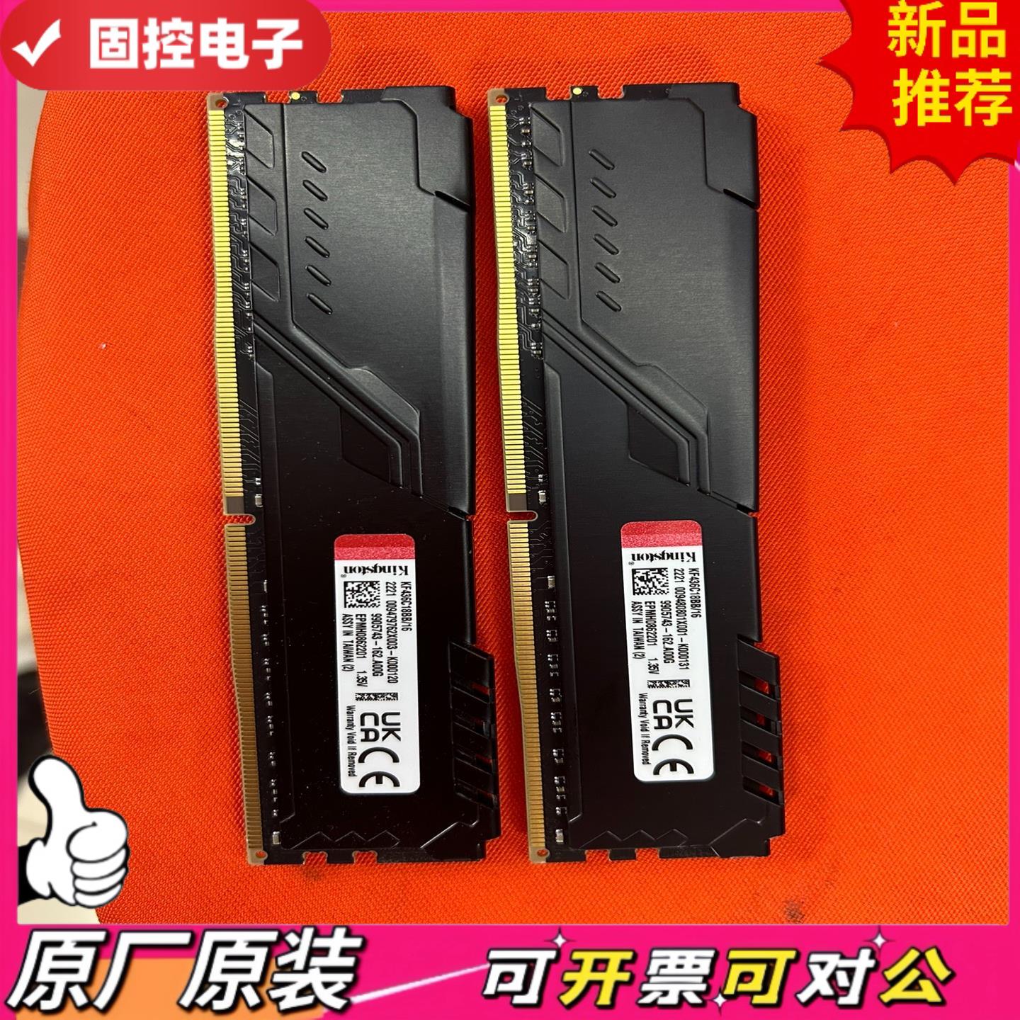【议价QD】金士顿骇客神条DDR4 16G 3600 内存条 标价是单条