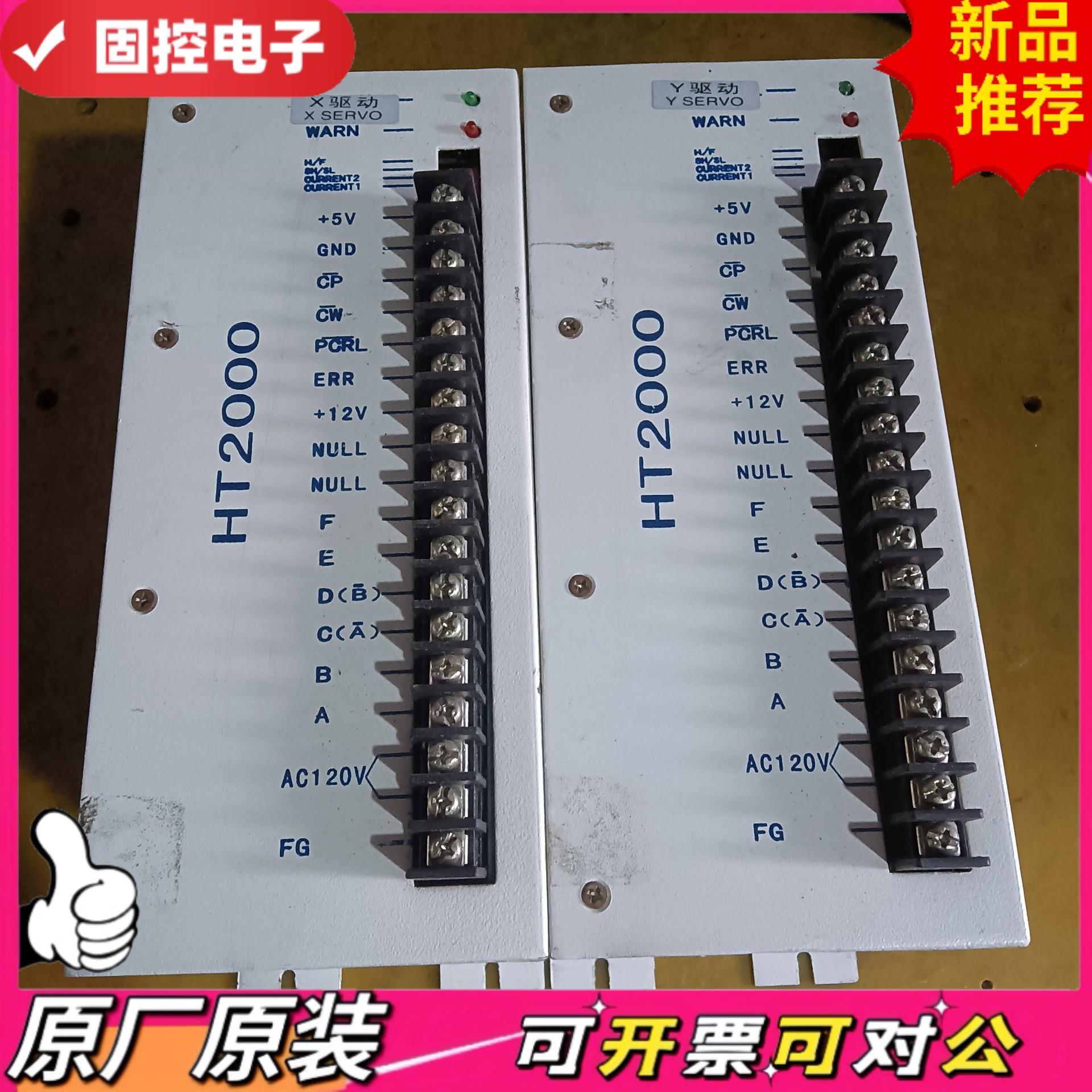 【议价QD】HT2000步进电机驱动器拆机正常使用品相不错AC12