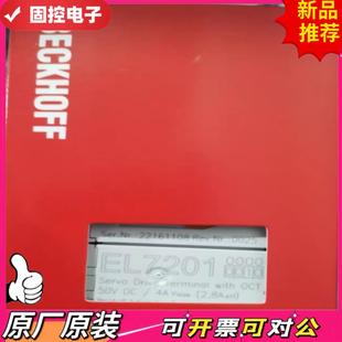 0010倍福模塊全新正品 議價(jià)QD EL7201 行貨順豐