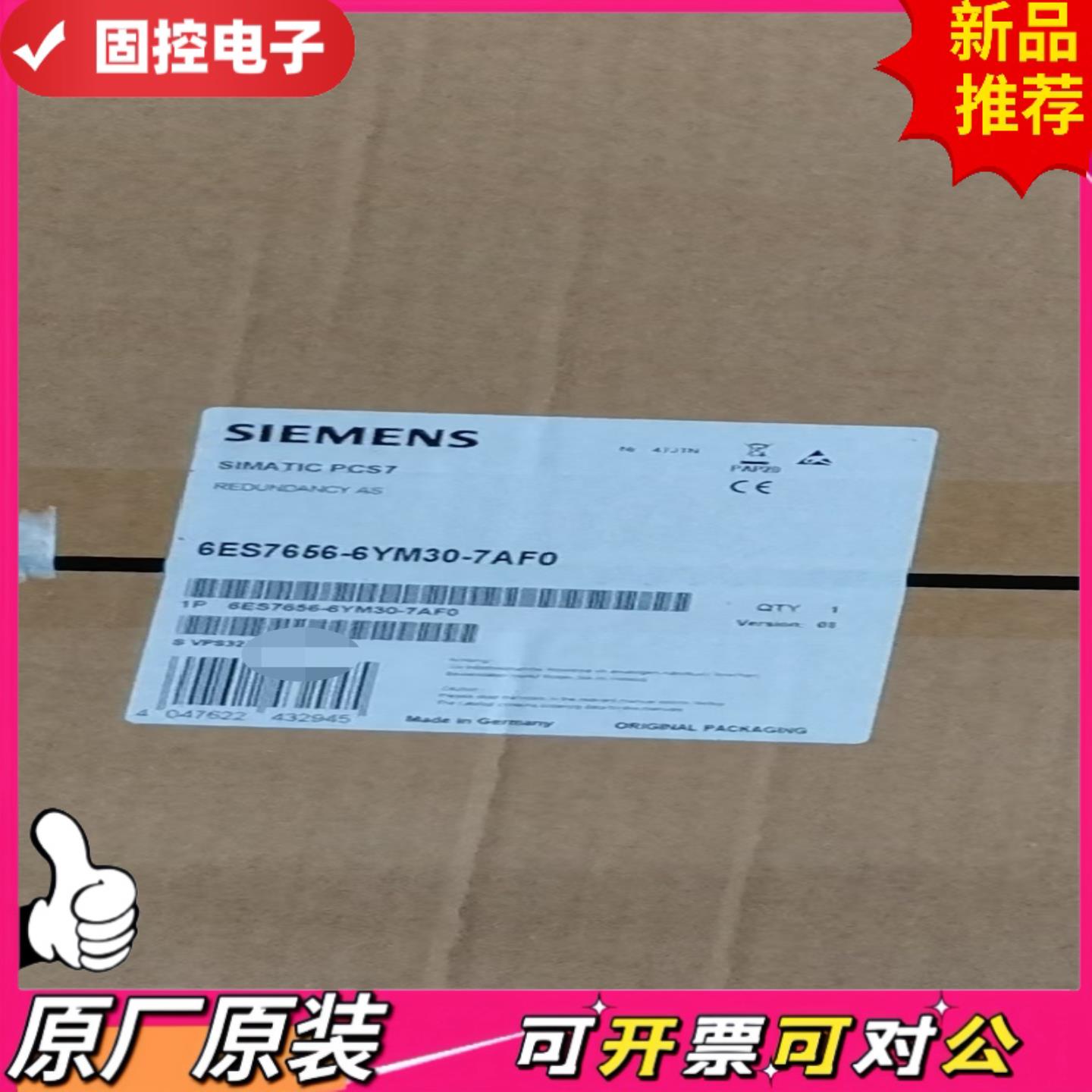 【议价QD】全新PCS7冗余套件 6ES7656-6YM30-7A