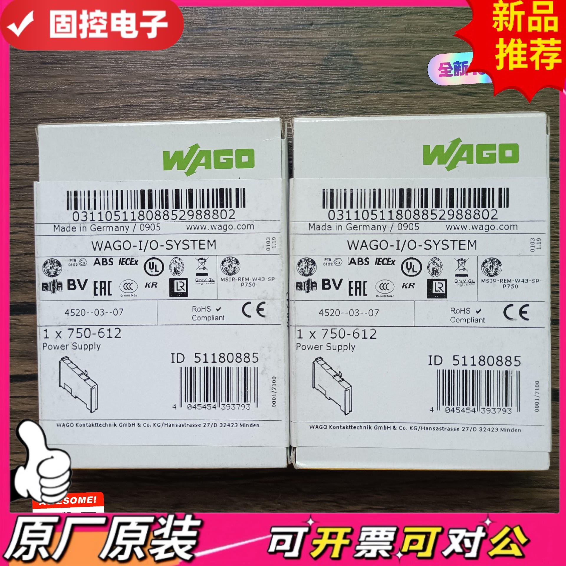 【议价QD】全新原装未拆封 WAGO万可 750-612 模块实物拍摄