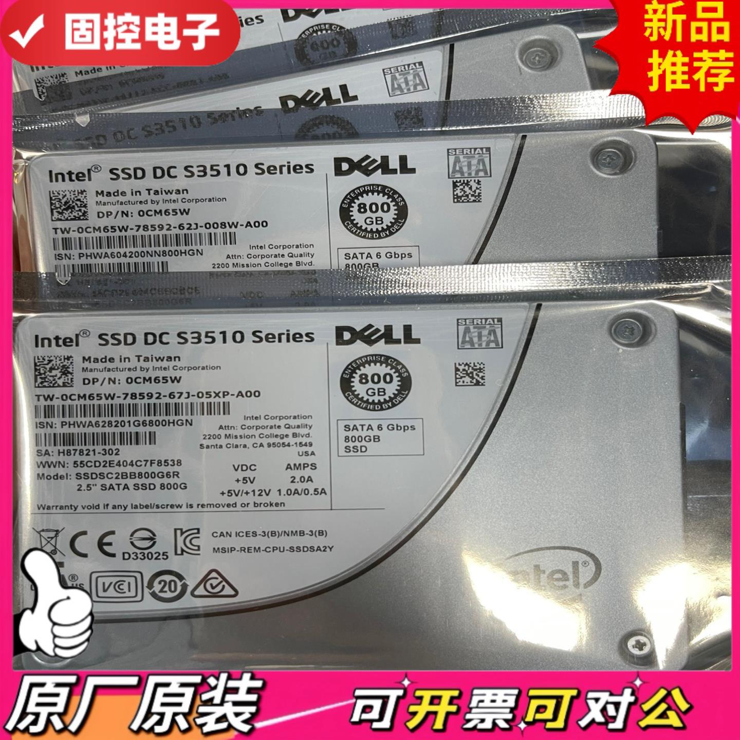 【议价QD】英特尔S3510 800G固态硬盘 MLC颗粒固态盘