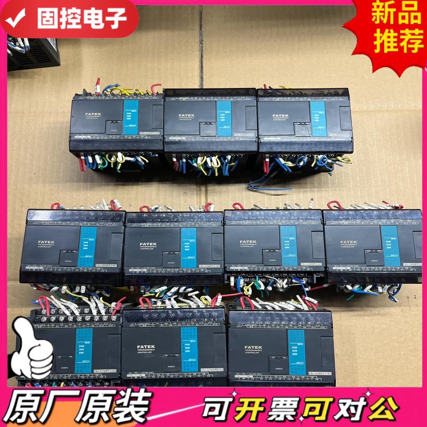 【议价QD】永宏永宏 PLC FBS-24MBT2-AC7台