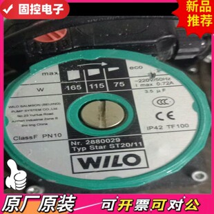 已测试正常使用成色如 议价QD 威乐循环增压泵 ST2011水泵