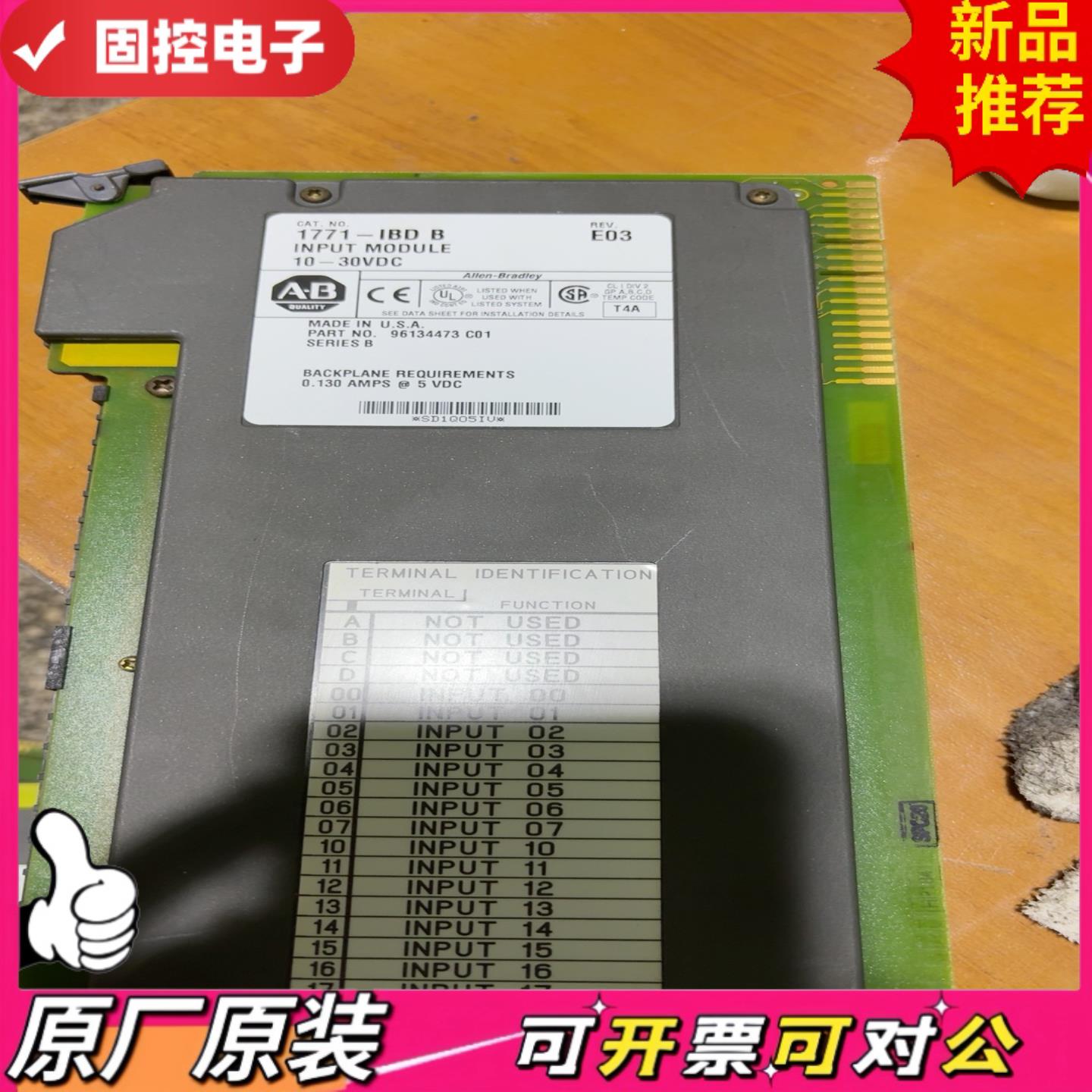 【议价QD】原装拆机 正品 AB 1771-IBDB 模块