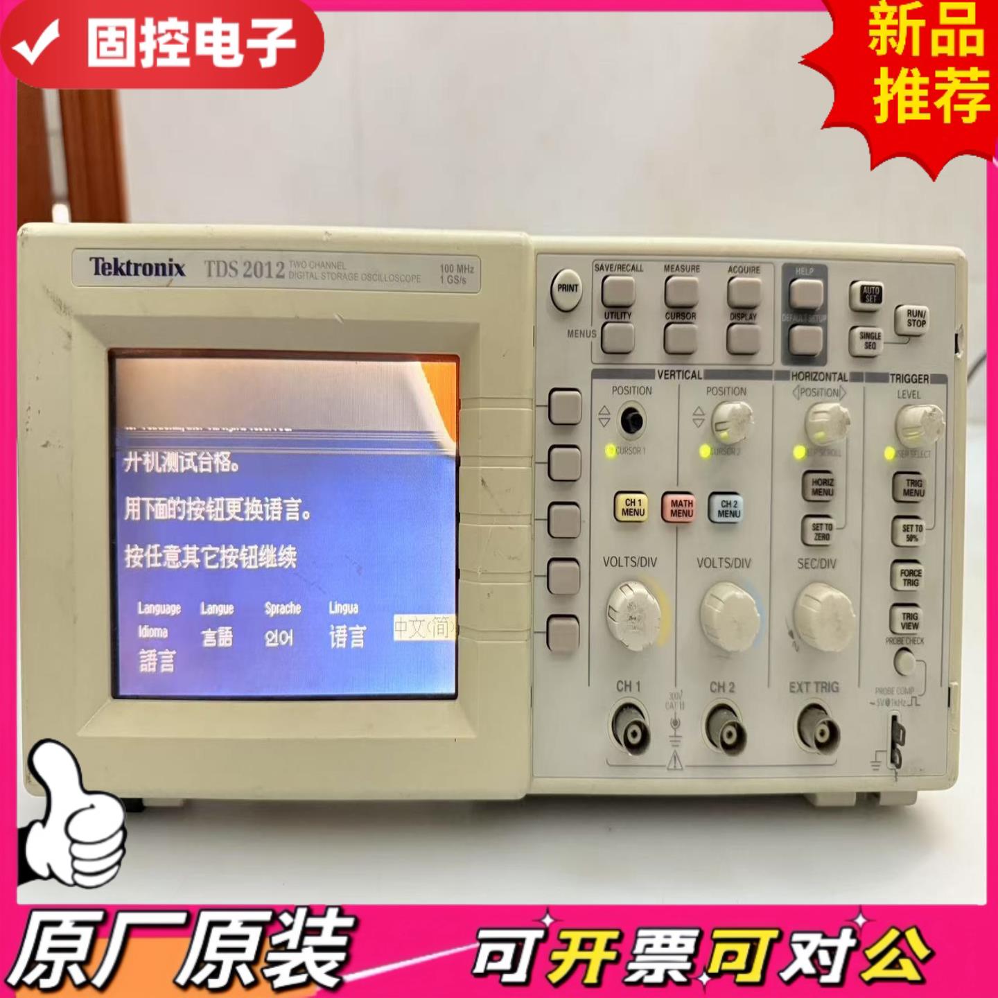 【议价QD】Tektronix  TDS2012100z1GS