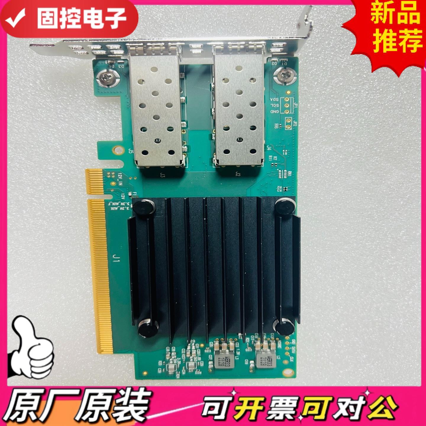 【议价QD】戴尔原装Mellanox ConnectX-5双口网卡CX5