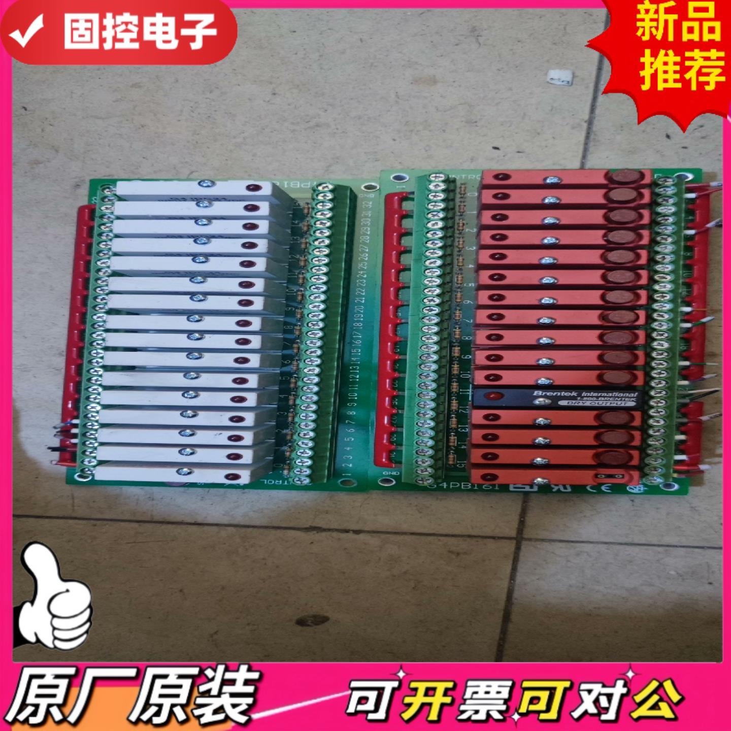 【议价QD】OPTO22模块G4PB16I通迅模块带继电器正常拆机