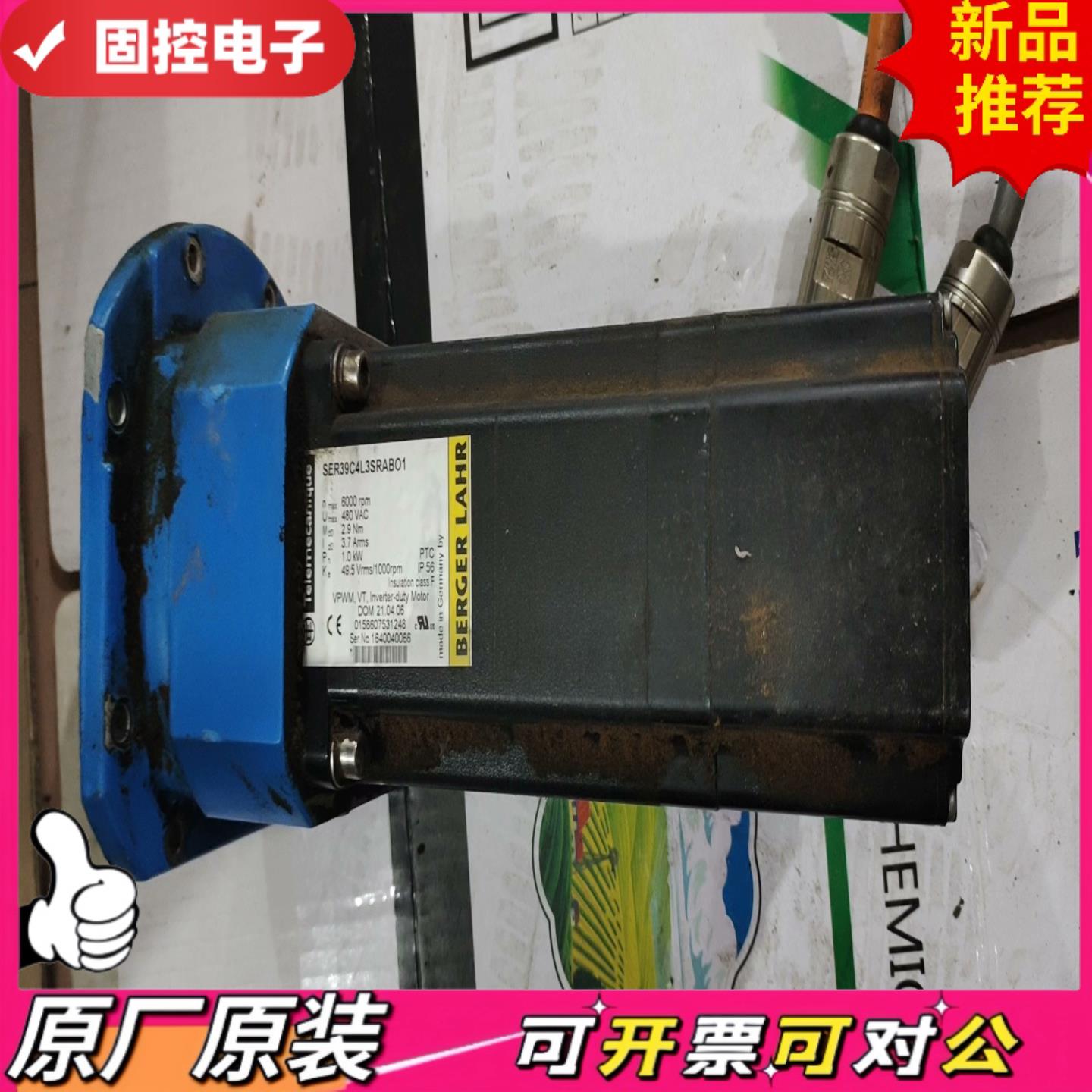 【议价QD】德国BERR LAHR 百格拉 电机SER39C4L3S
