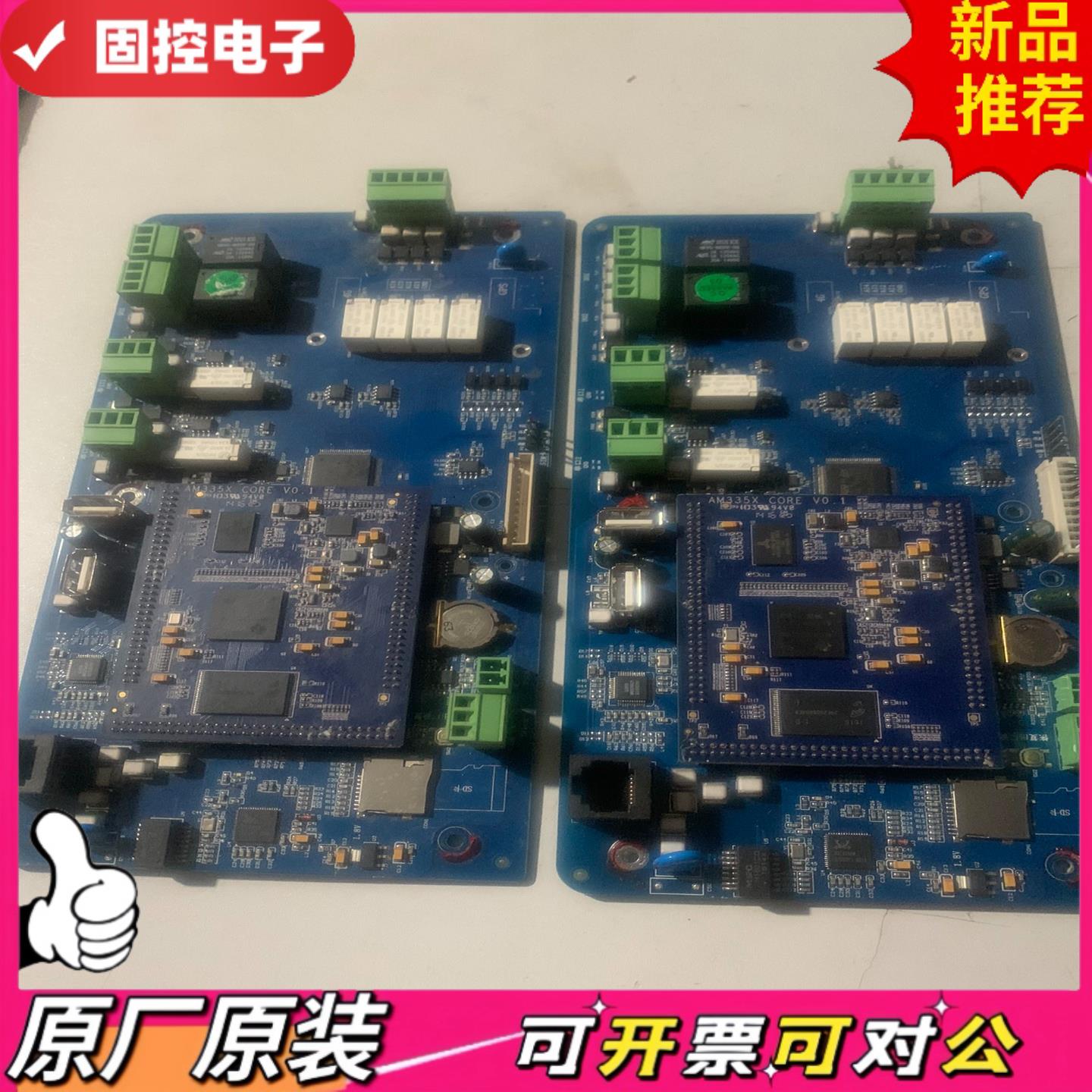 【议价QD】RS-MAIN-V10主板带AM335X核心板