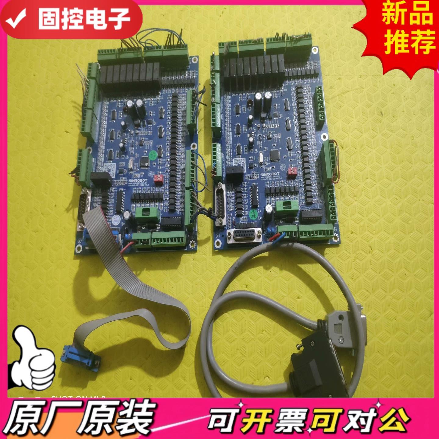 【议价QD】畅利莱SINROBOT板