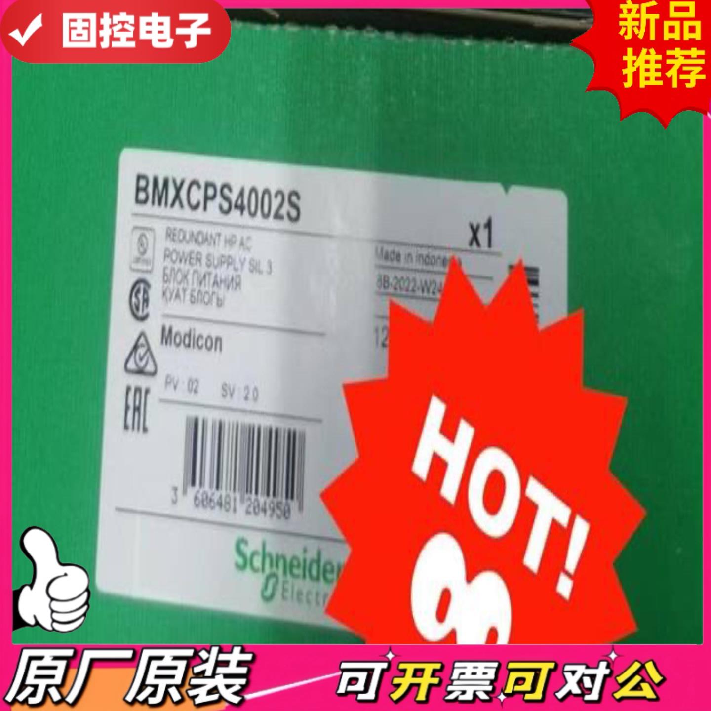 【议价QD】BMXCPS4022 BMXCPS4022S BMXCPS4