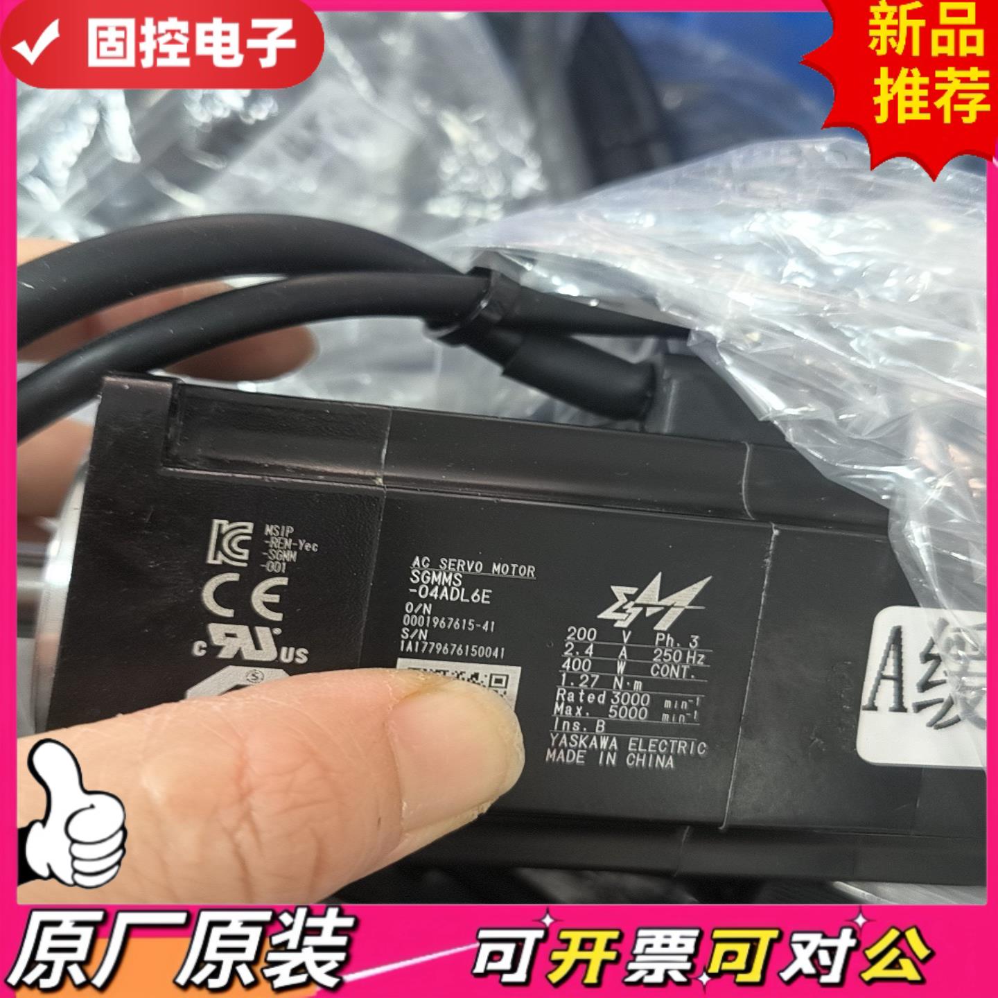 【议价QD】安川电机SGMMS-04ADL6E 拆机