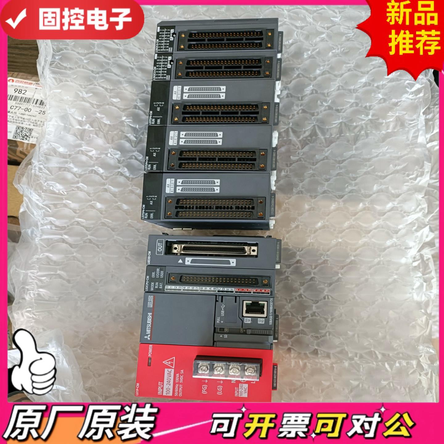 【议价QD】三菱PLC L02CPU-CMLD75P4-CMLX42