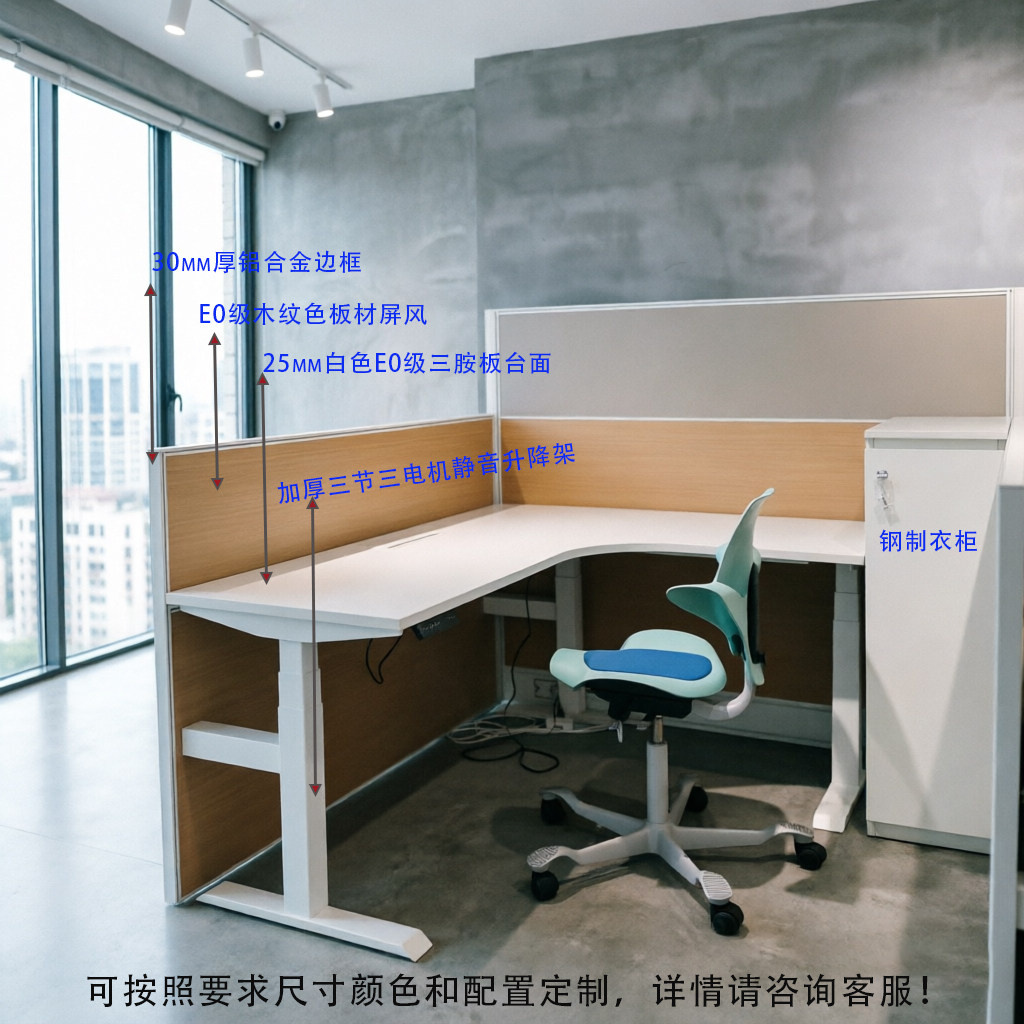 硅谷欧美带升降台架工位E0级屏风工作位L型组合办公桌电脑桌卡座