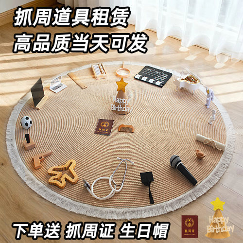 抓周道具租赁原木ins风抓阄聪明门出租宝宝周岁礼生日布置摆件