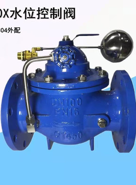 100X-16外配不锈钢水箱水位控制遥控浮球阀DN100DN40DN80DN65DN50
