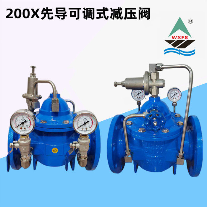 200x先导可调式减压阀稳压