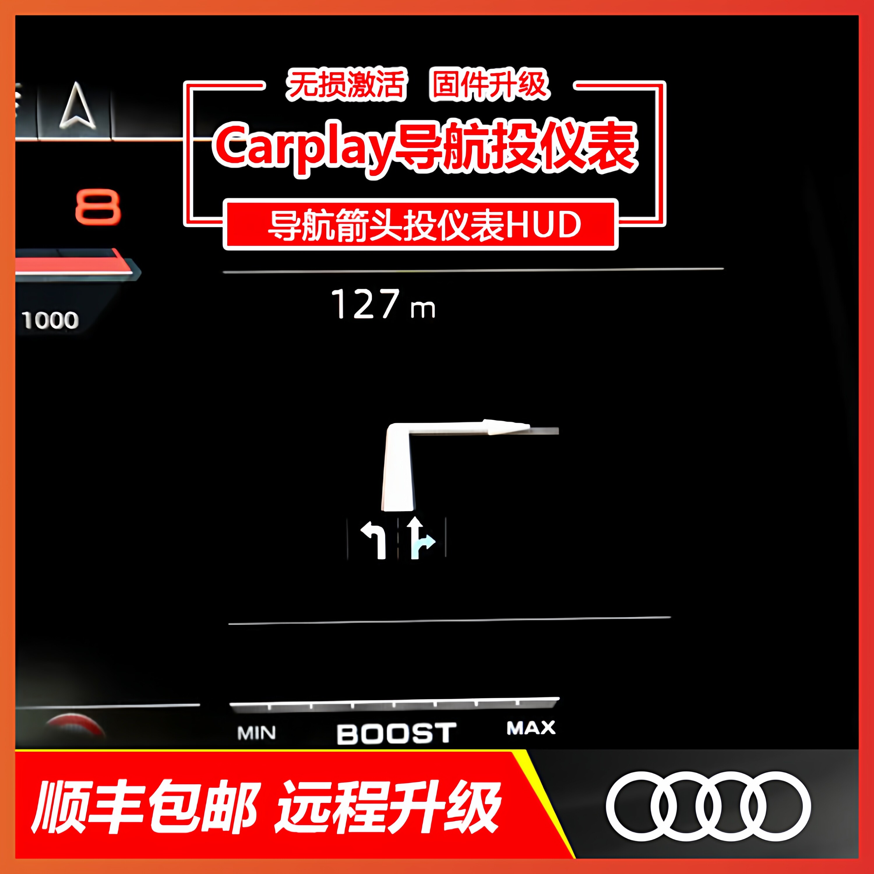 奥迪升级carplay导航箭头投仪表
